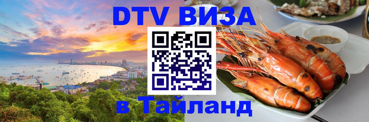 Сколько стоит DTV виза — актуальные цены, оформление даже без документов - 